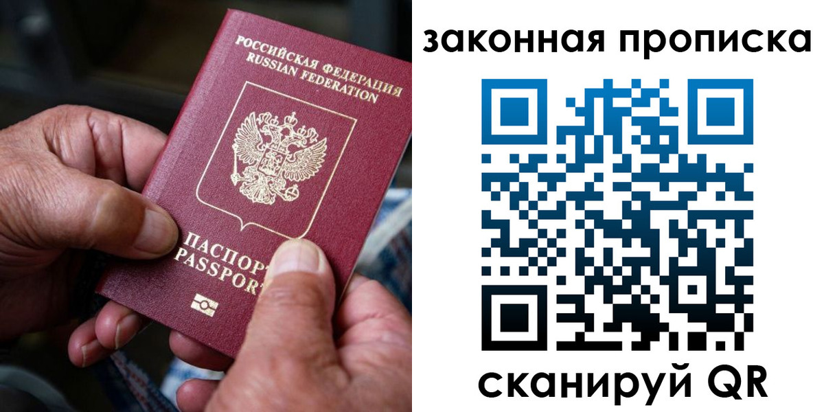 пропишу в квартире в Осе