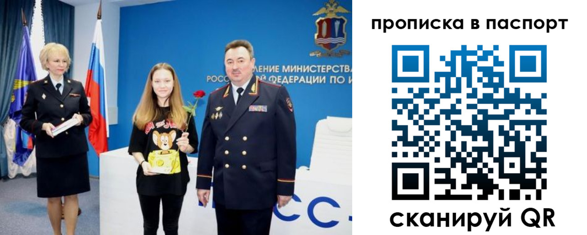 временная регистрация законно в Осе