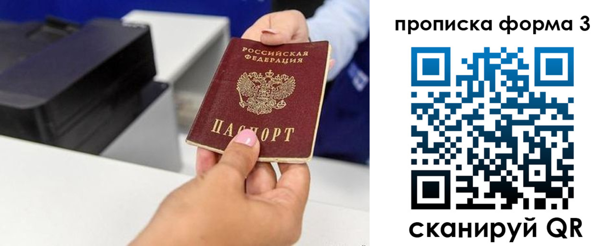 где прописаться в Осе