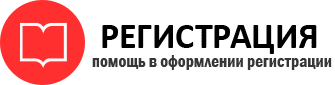 прописка в Осе id209472